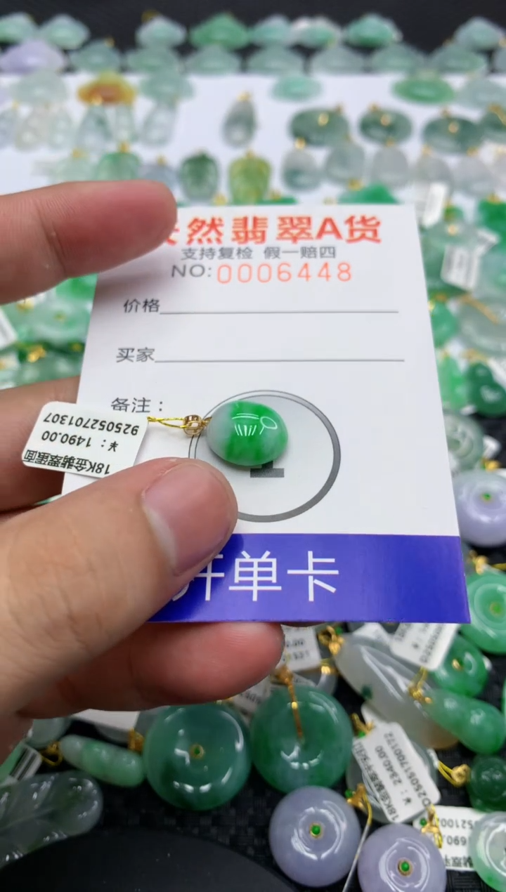 翡翠18K金镶嵌颈饰1111111111111