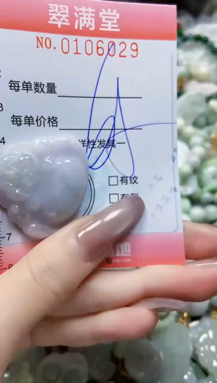 【闪购商品】翡翠颈饰未镶嵌闪购0106029