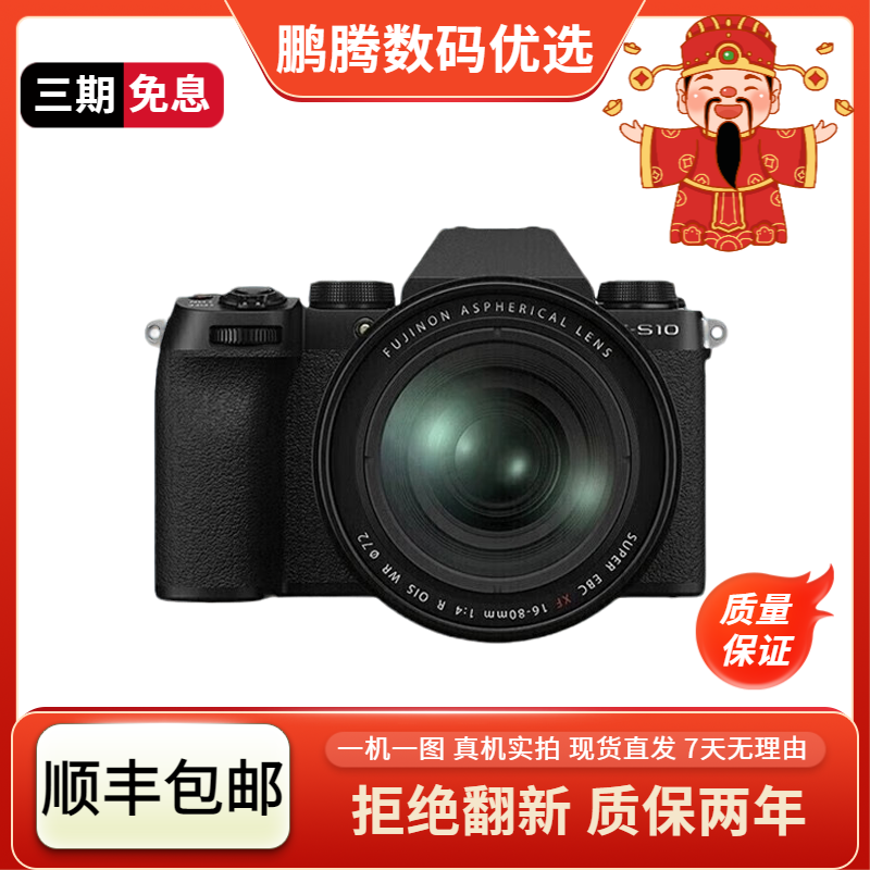99新 Fujifilm/富士 X-S10复古胶片人像滤镜直出高端二手微单相机