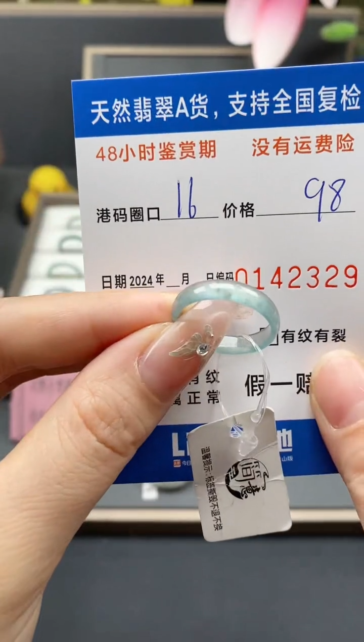 【闪购商品】翡翠戒指未镶嵌天然A货翡翠戒圈2329