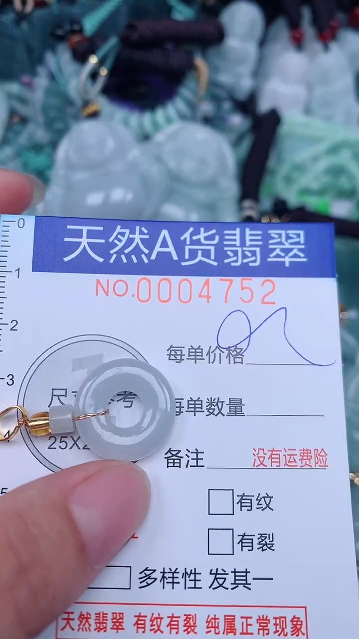 颈饰未镶嵌翡翠...0004752