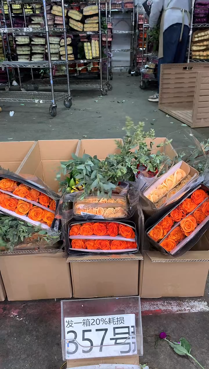 357号♥中通含20%耗损发一箱鲜花