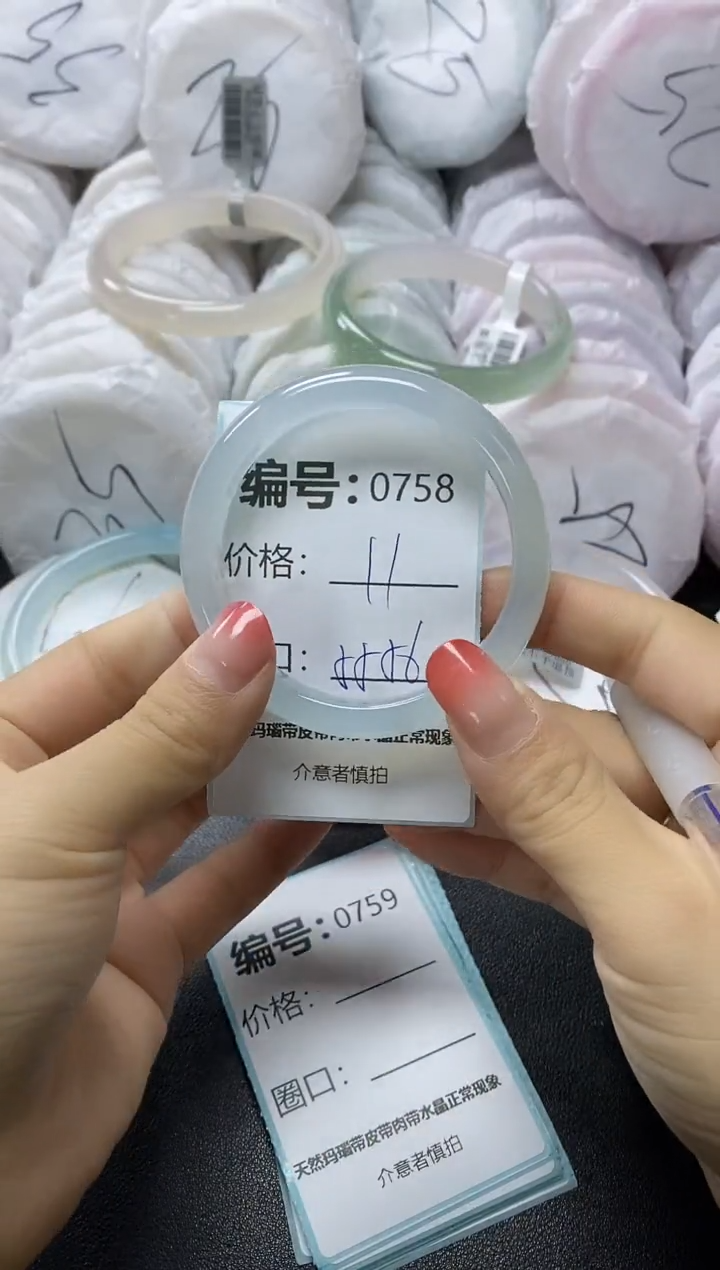 【闪购商品】玛瑙/玉髓手镯未镶嵌758