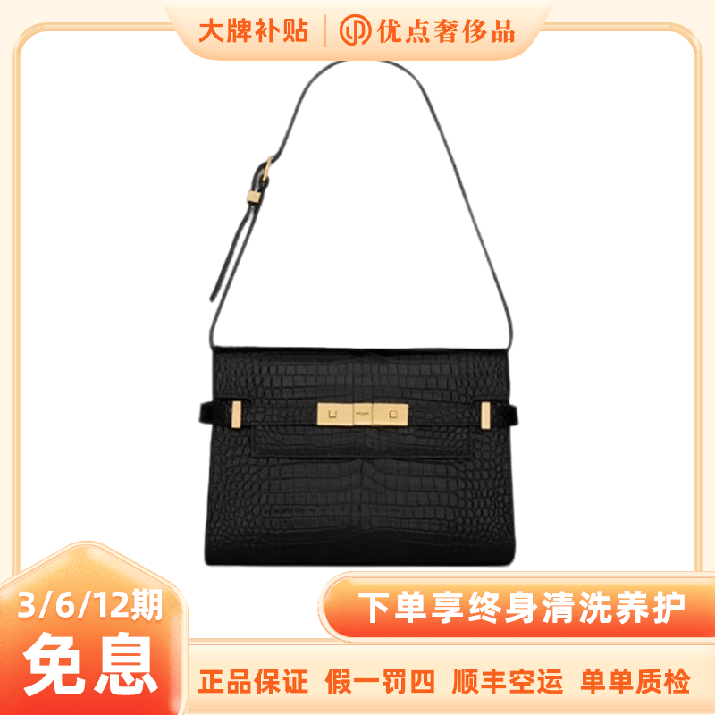 未使用 YSL/圣罗兰 曼哈顿金扣鰐压纹单肩腋下斜挎包小号中号