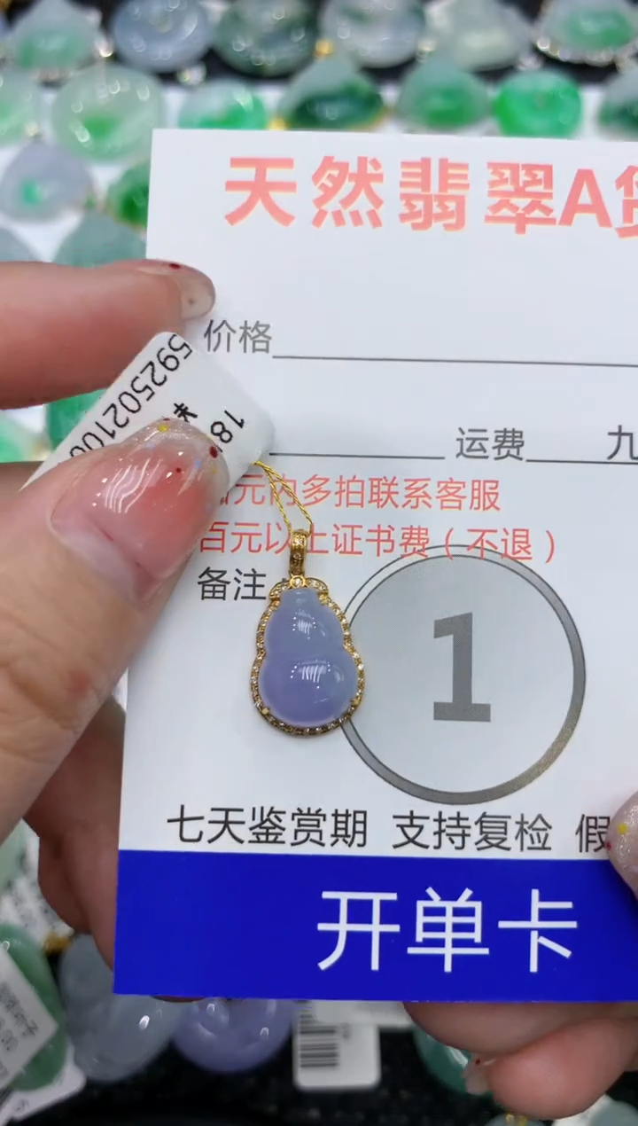 【闪购商品】翡翠颈饰18K金镶嵌111111111111