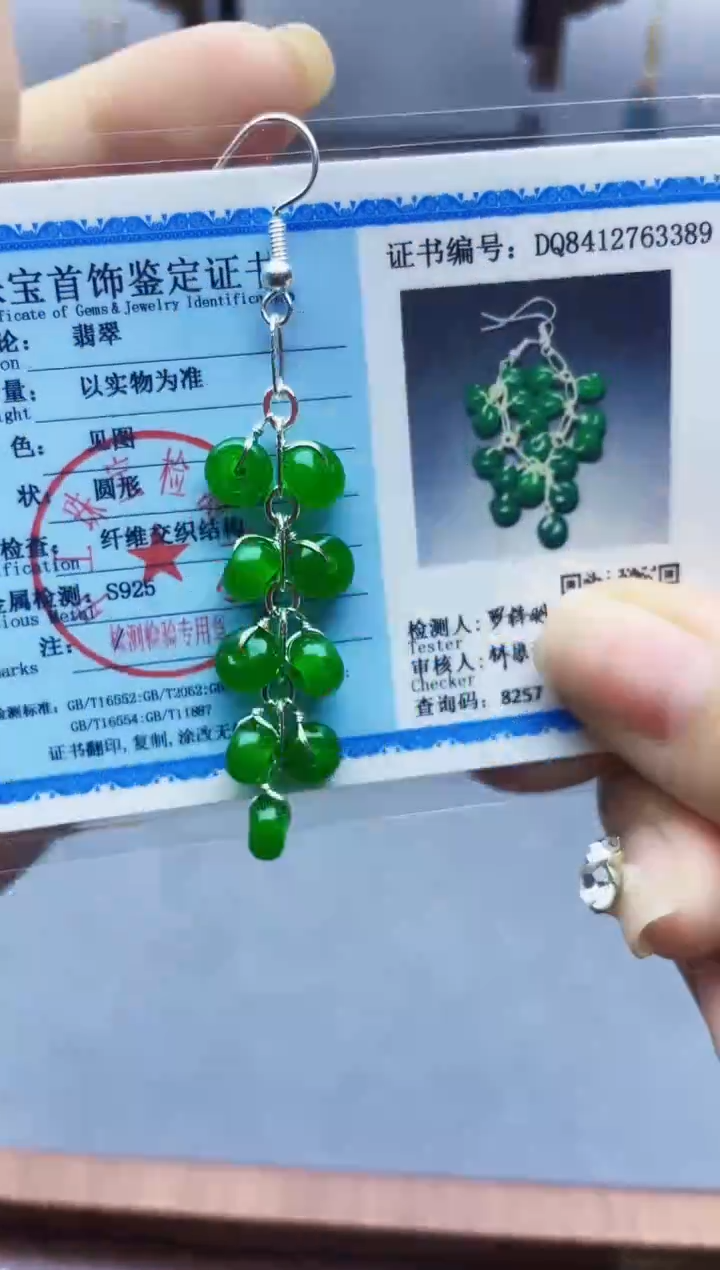 未镶嵌翡翠耳饰816000