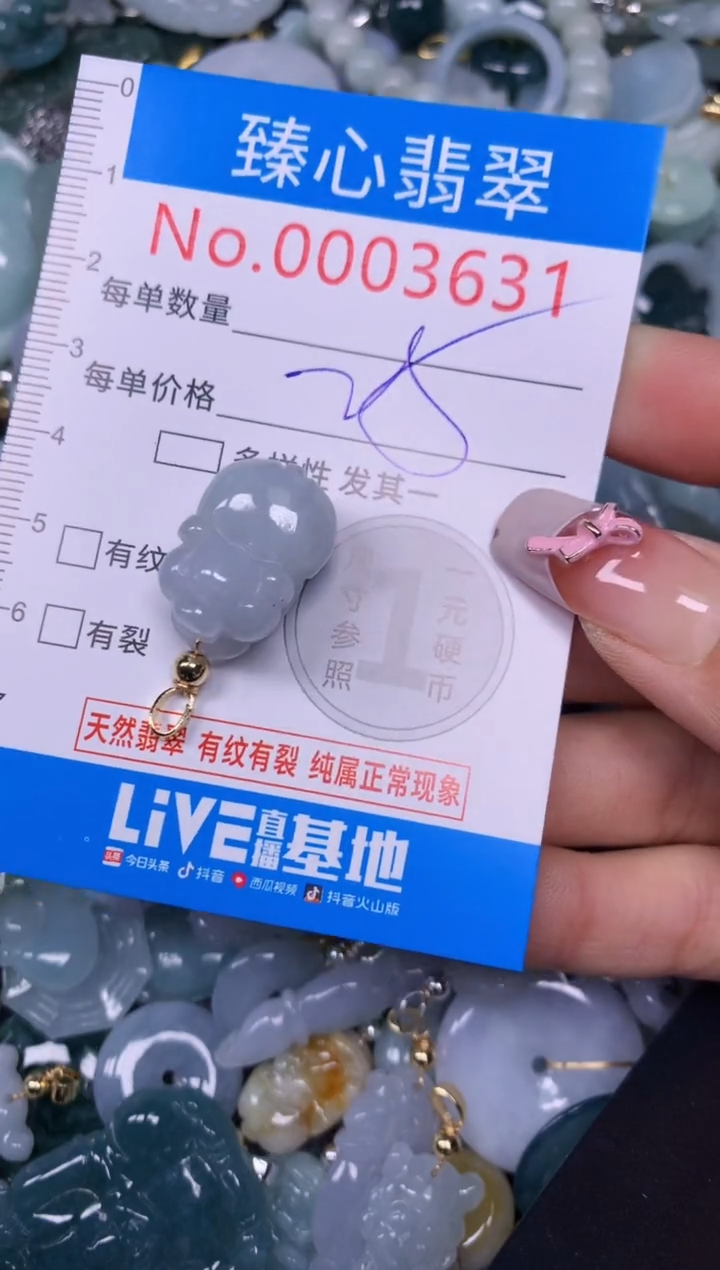 【闪购商品】翡翠颈饰未镶嵌含绳0003631