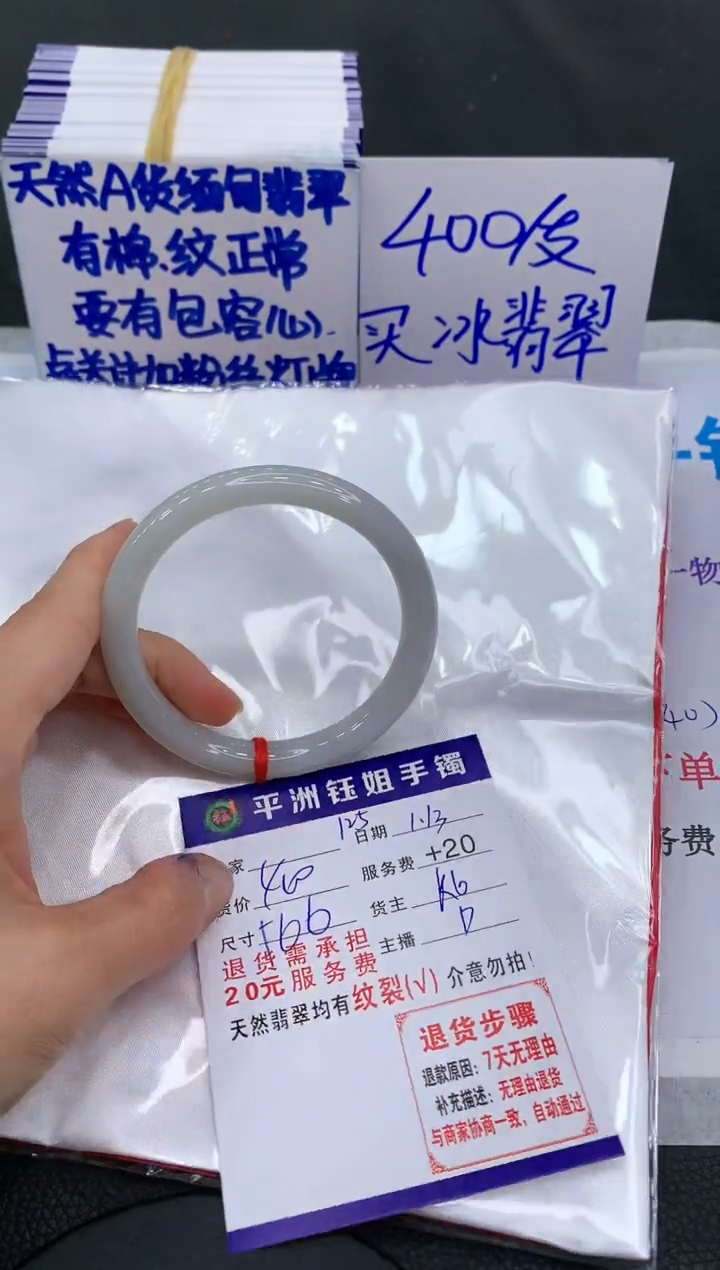【闪购商品】翡翠手镯未镶嵌111111111111111