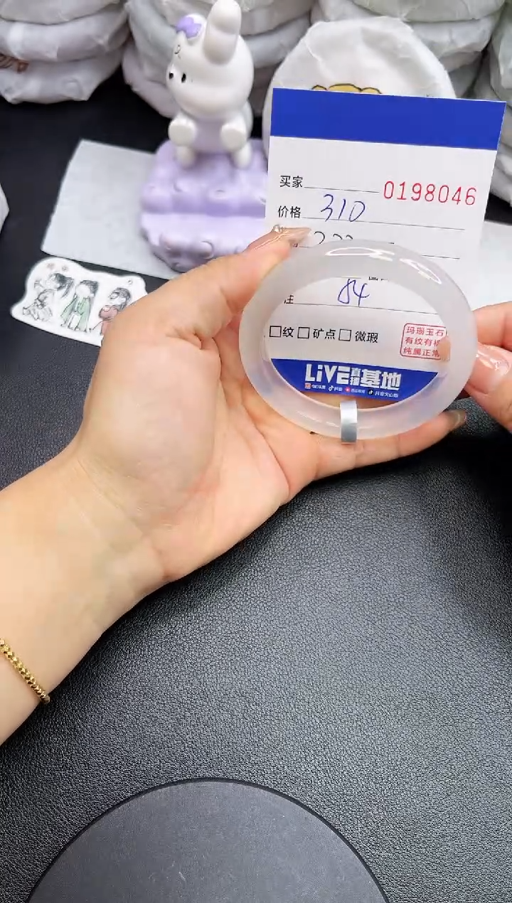 【闪购商品】玛瑙/玉髓手镯未镶嵌8046
