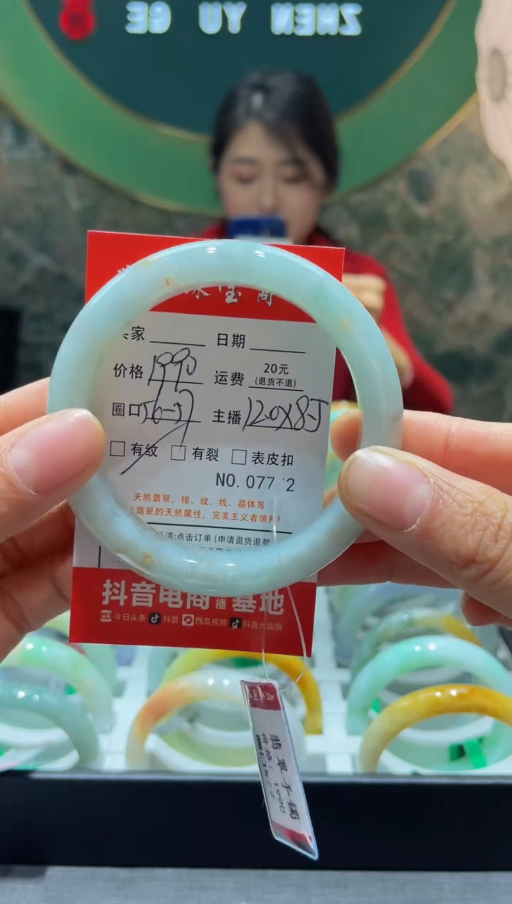 【闪购商品】翡翠手镯未镶嵌77220000000