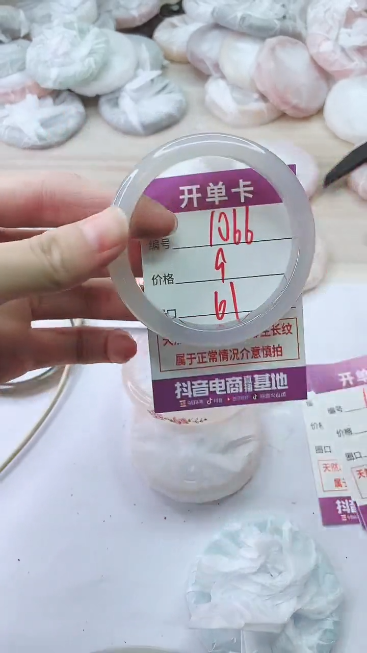 手镯玛瑙/玉髓未镶嵌1066