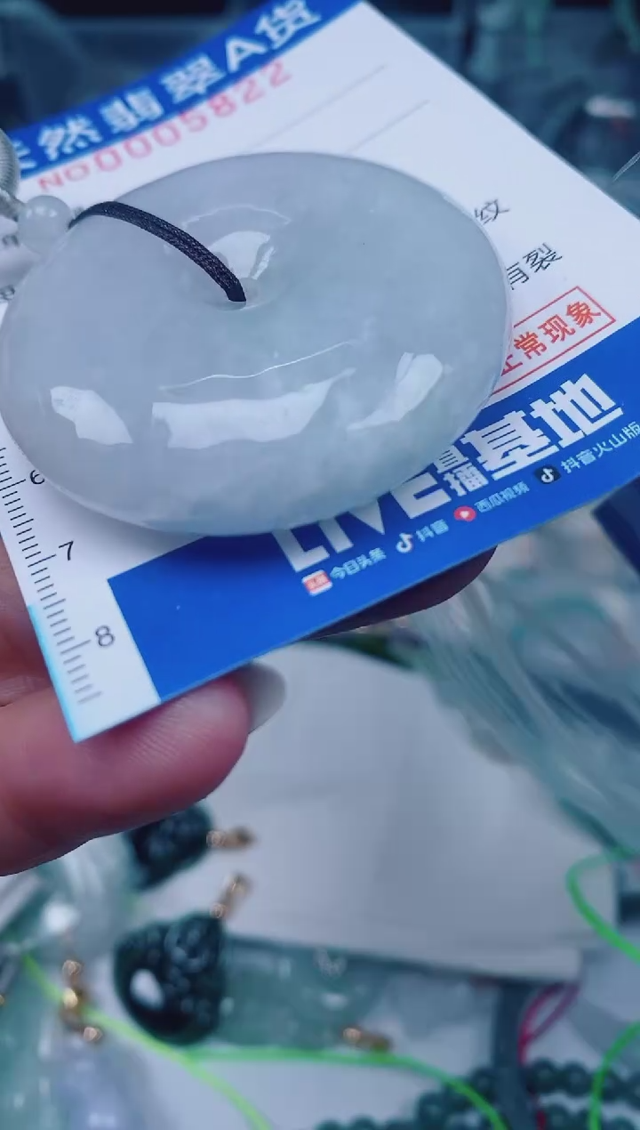 颈饰未镶嵌翡翠00005822