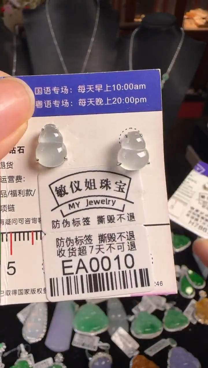 18K金镶嵌翡翠耳饰EA0010冰葫芦耳钉