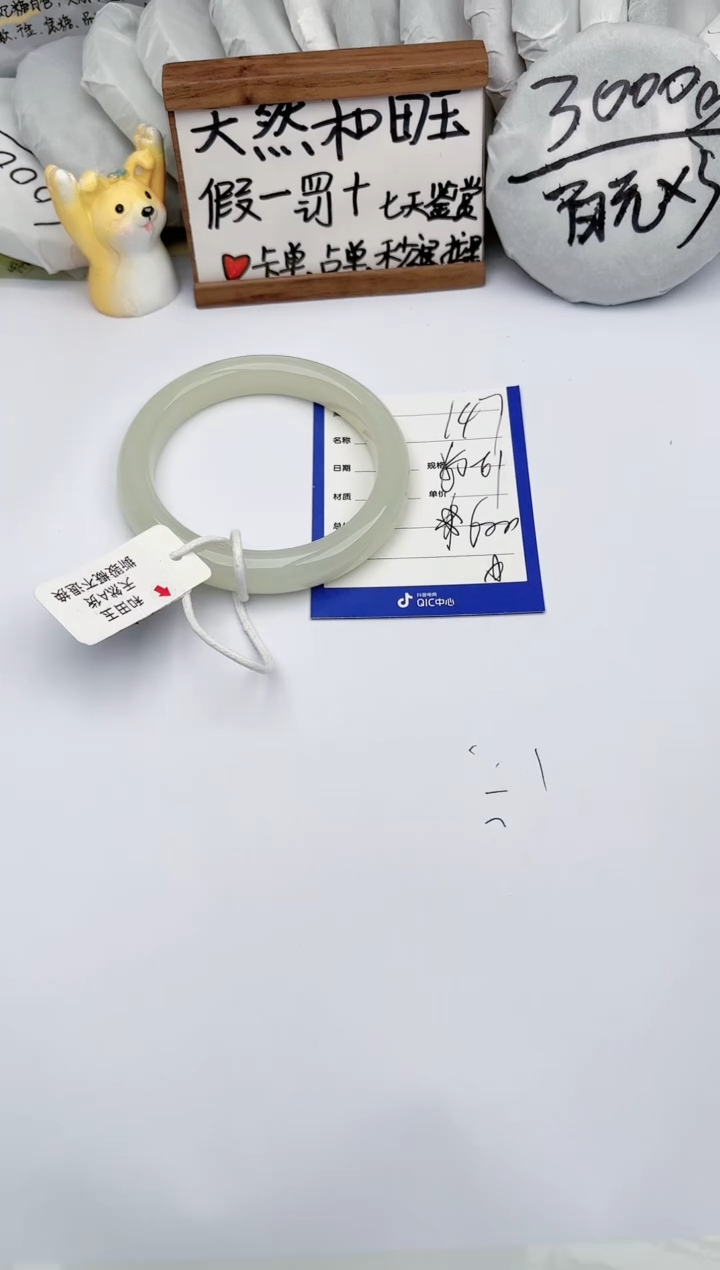 【闪购商品】和田玉手镯未镶嵌玉轩阁147