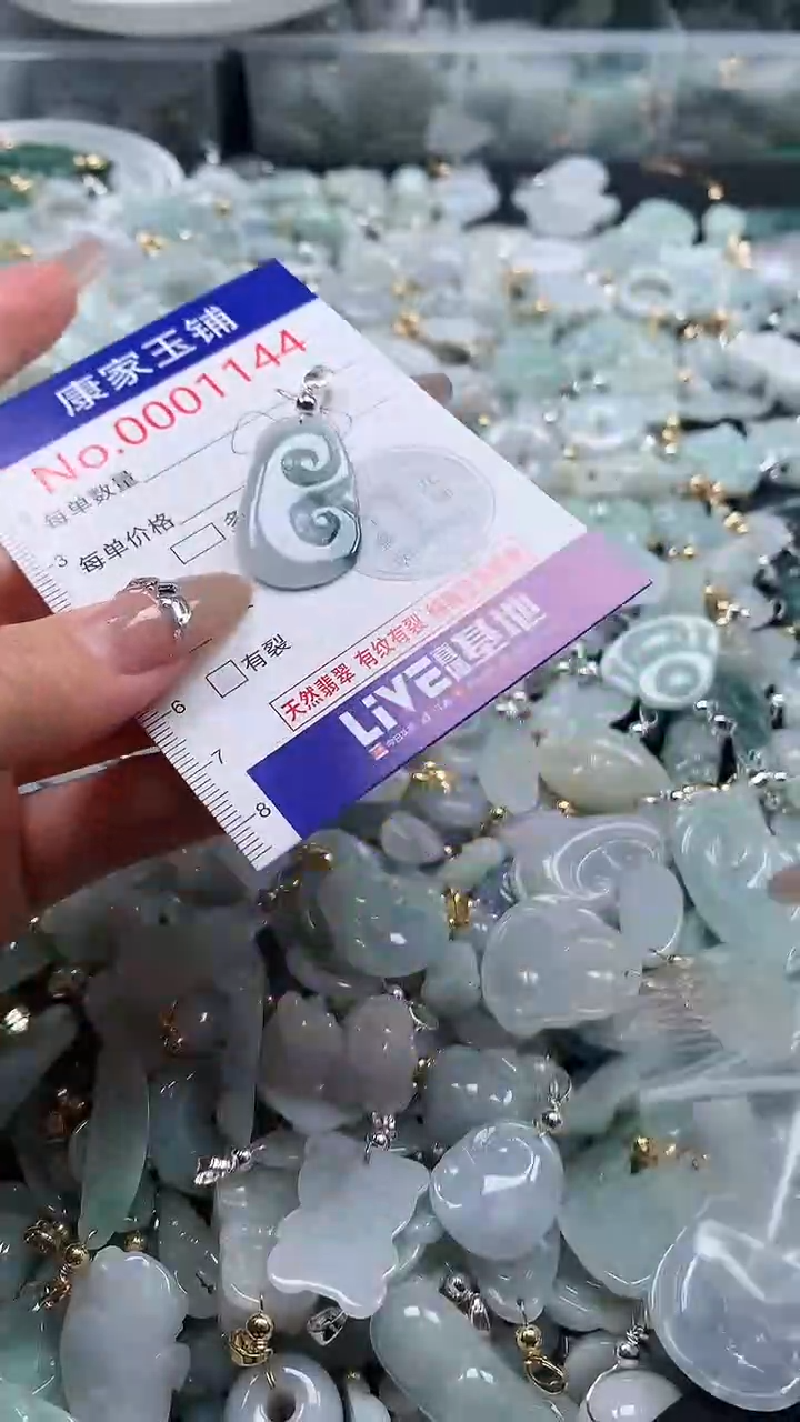 翡翠未镶嵌吊坠(不含链)1144