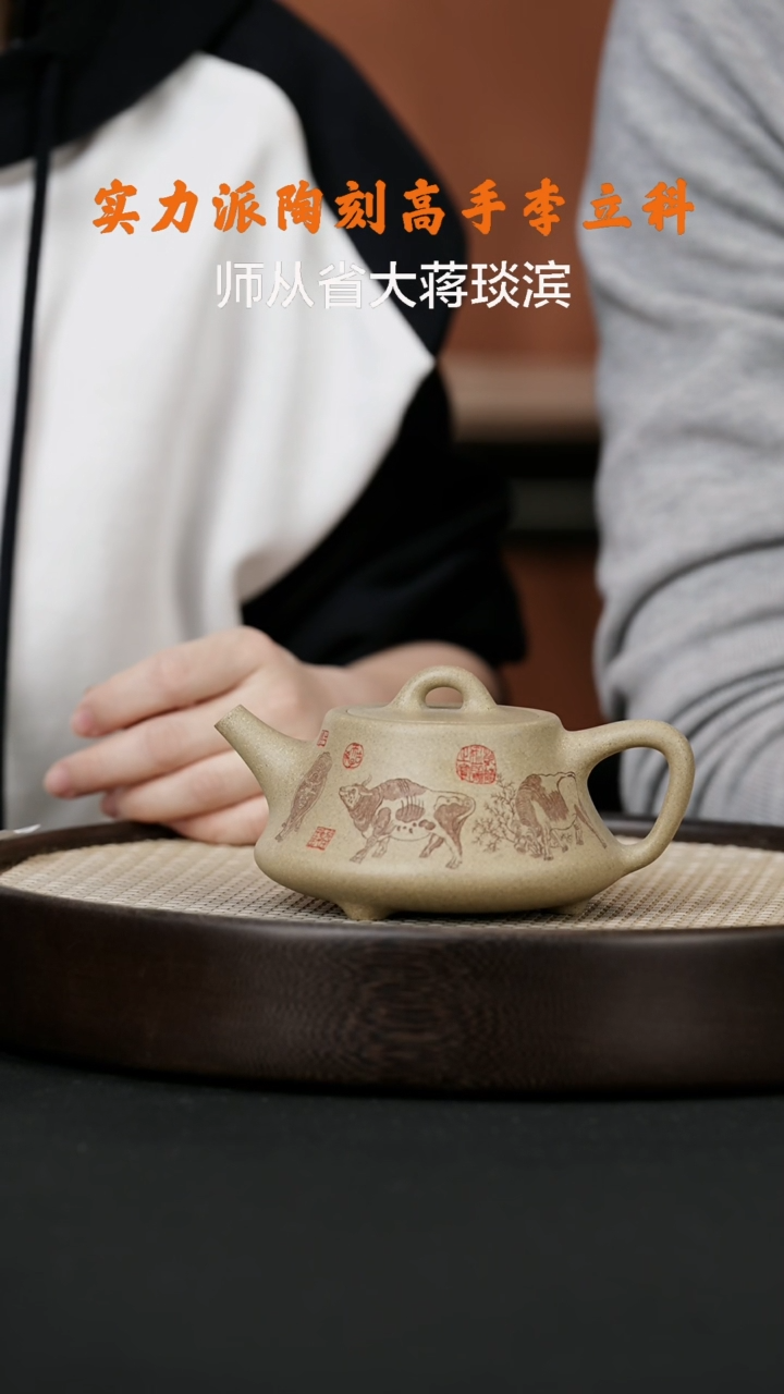 【闪购商品】紫砂茶壶LLK84许悦柱础本山段360