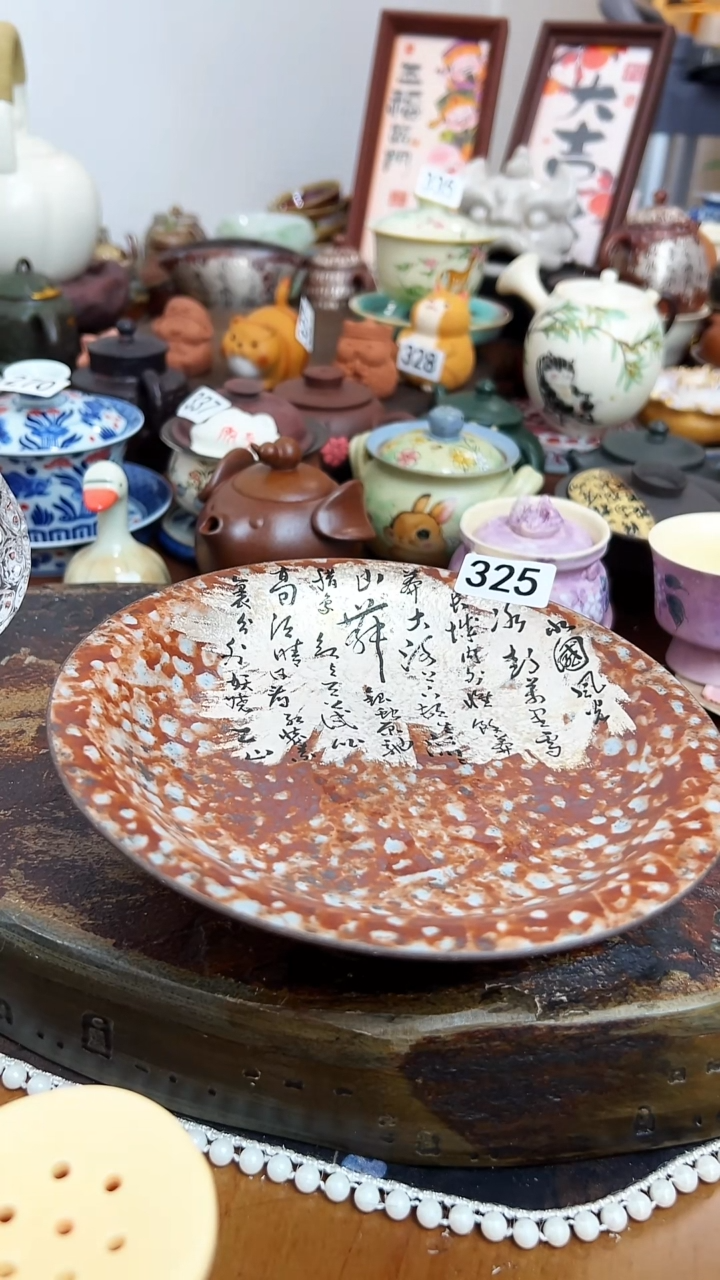  【茶瓷物语】梵文壶承325