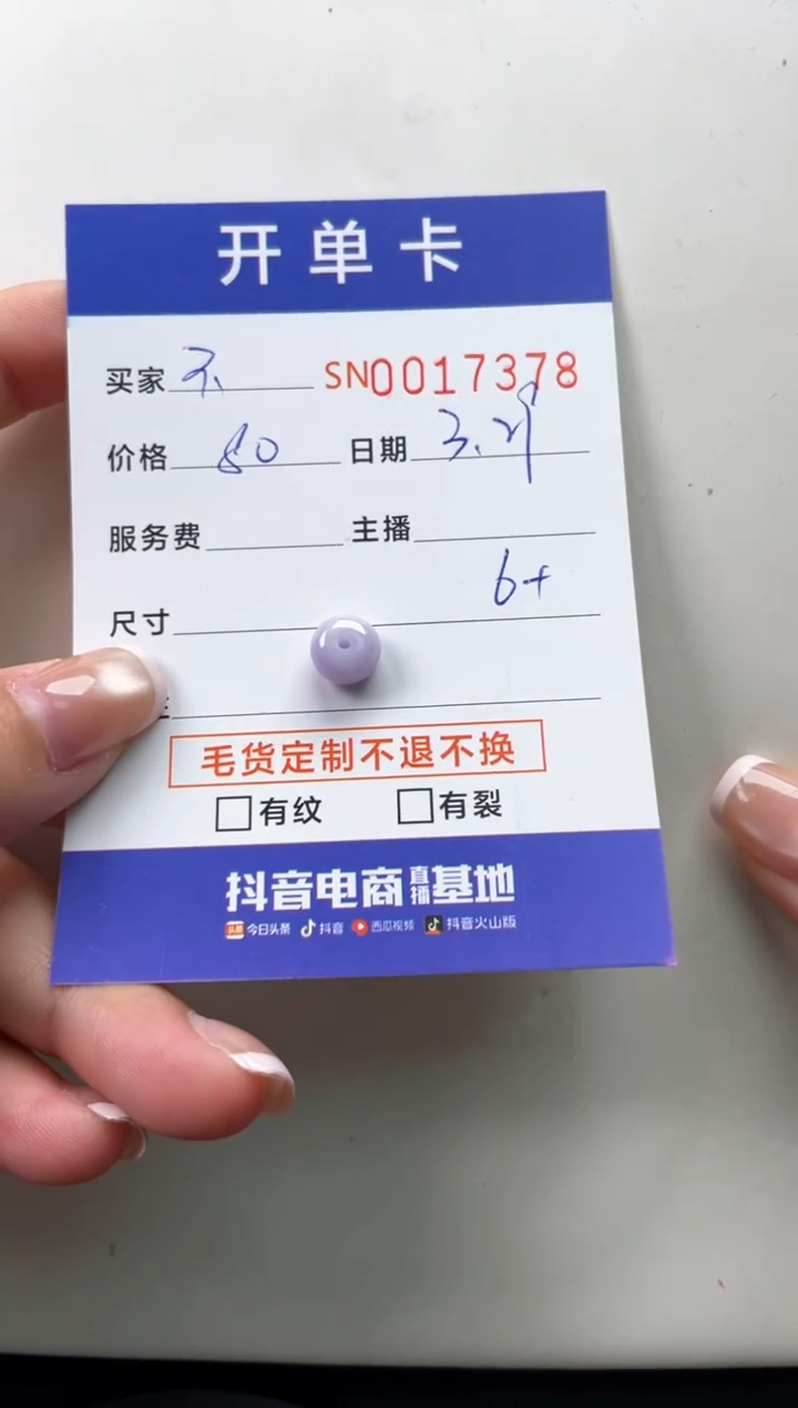 翡翠未镶嵌颈饰000017378
