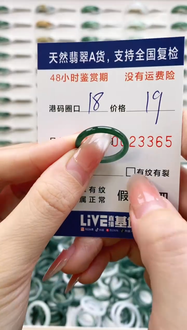 未镶嵌戒指翡翠3365