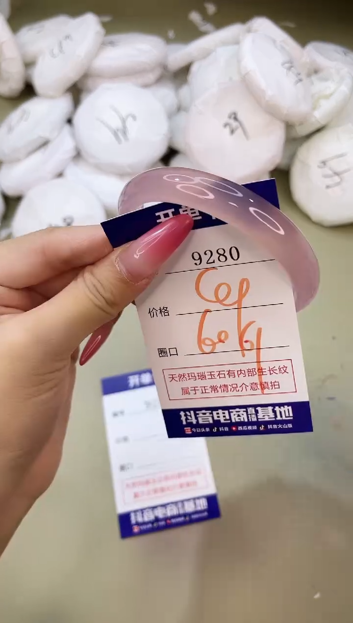 手镯玛瑙/玉髓未镶嵌9280