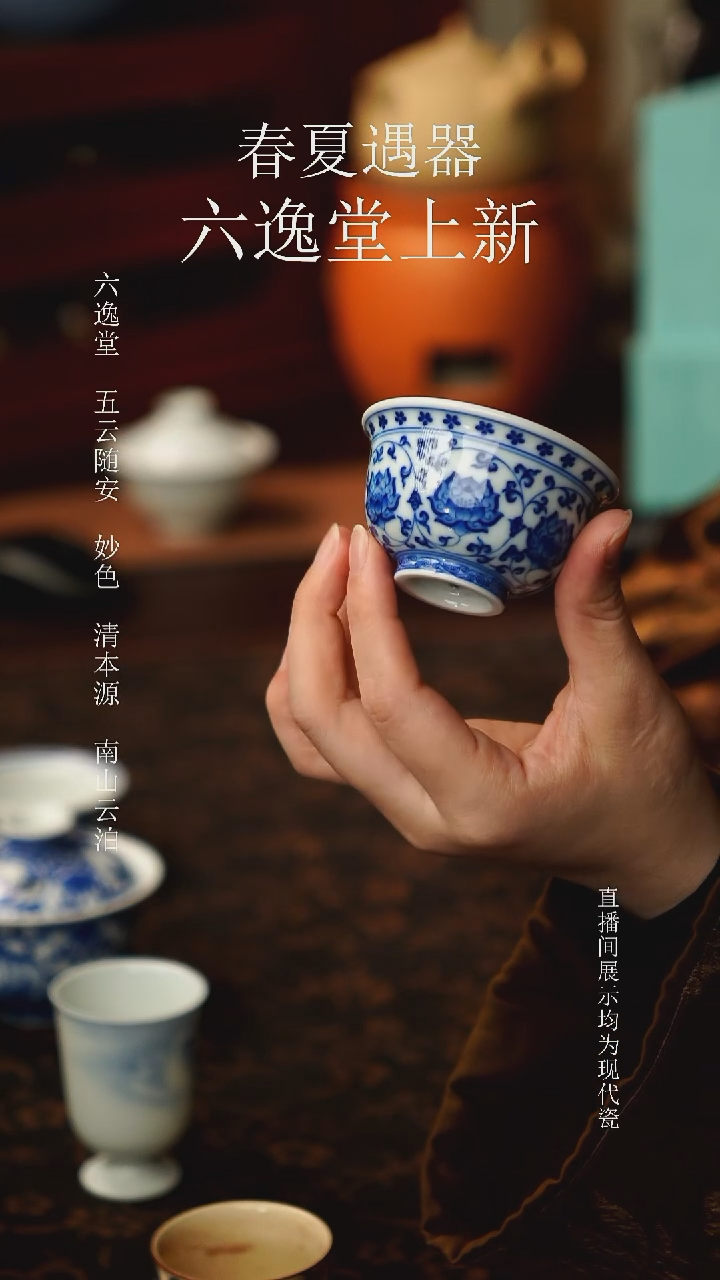 妙色柴窑缠枝迷你压手杯