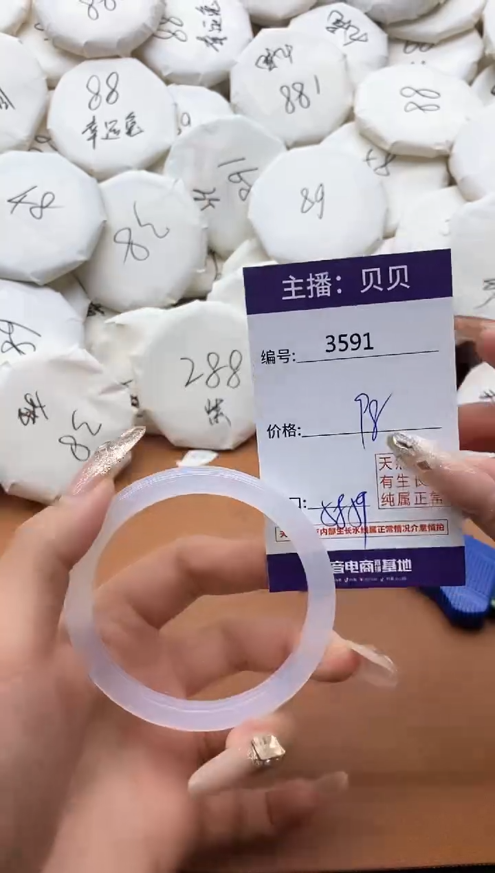 【闪购商品】玛瑙/玉髓手镯未镶嵌3591