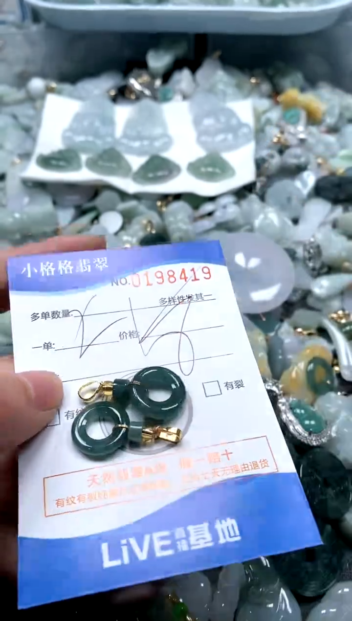 【闪购商品】翡翠颈饰未镶嵌闪购商品0198419