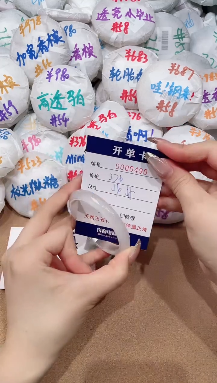 【闪购商品】玛瑙/玉髓手镯未镶嵌490