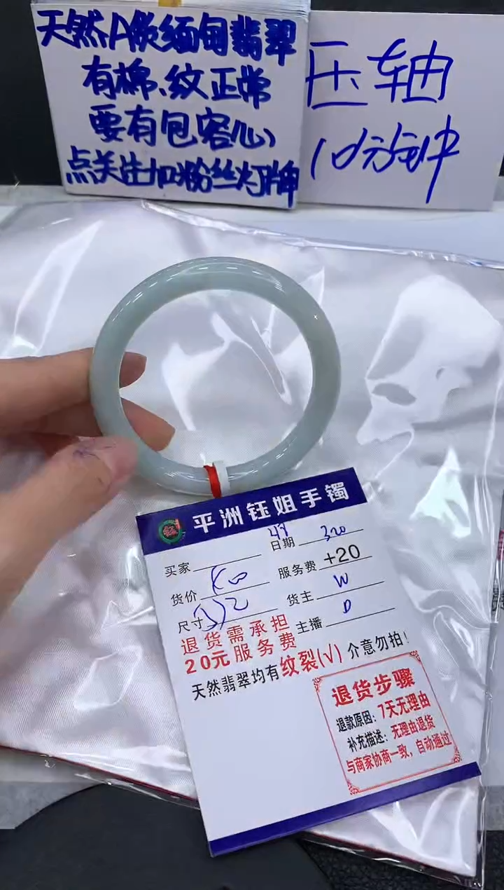 翡翠未镶嵌手镯1111111111