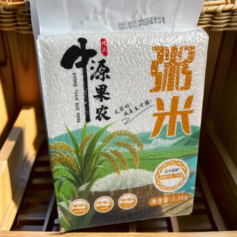 【粥米 2025年新米 圆通】五常大米 粥米 原粮稻花香2号 2.5kg/袋
