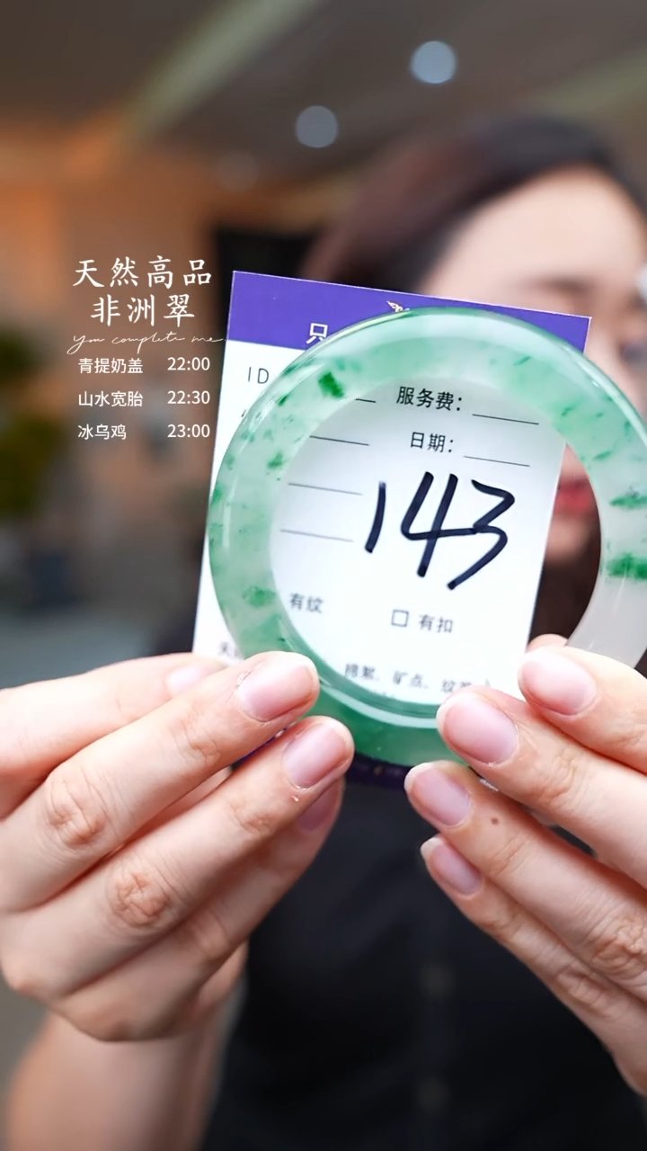 石英质玉手镯未镶嵌143