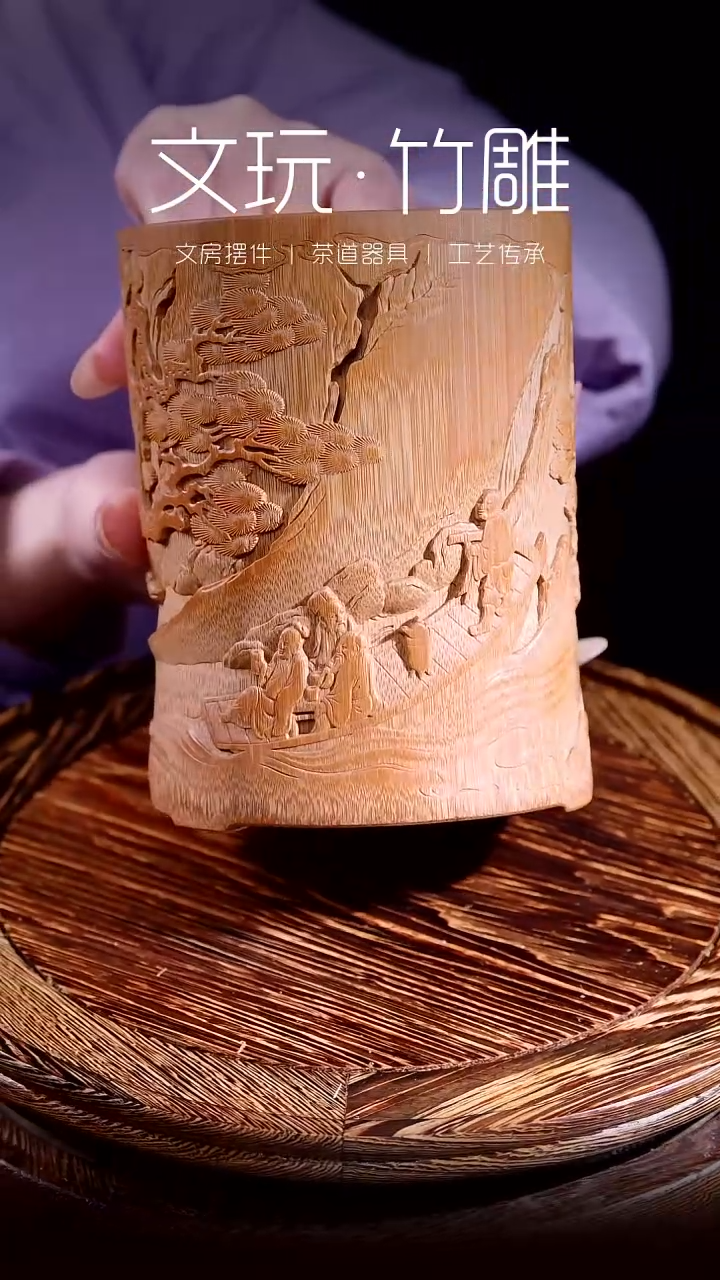 竹雕刻笔筒 截图凭证538