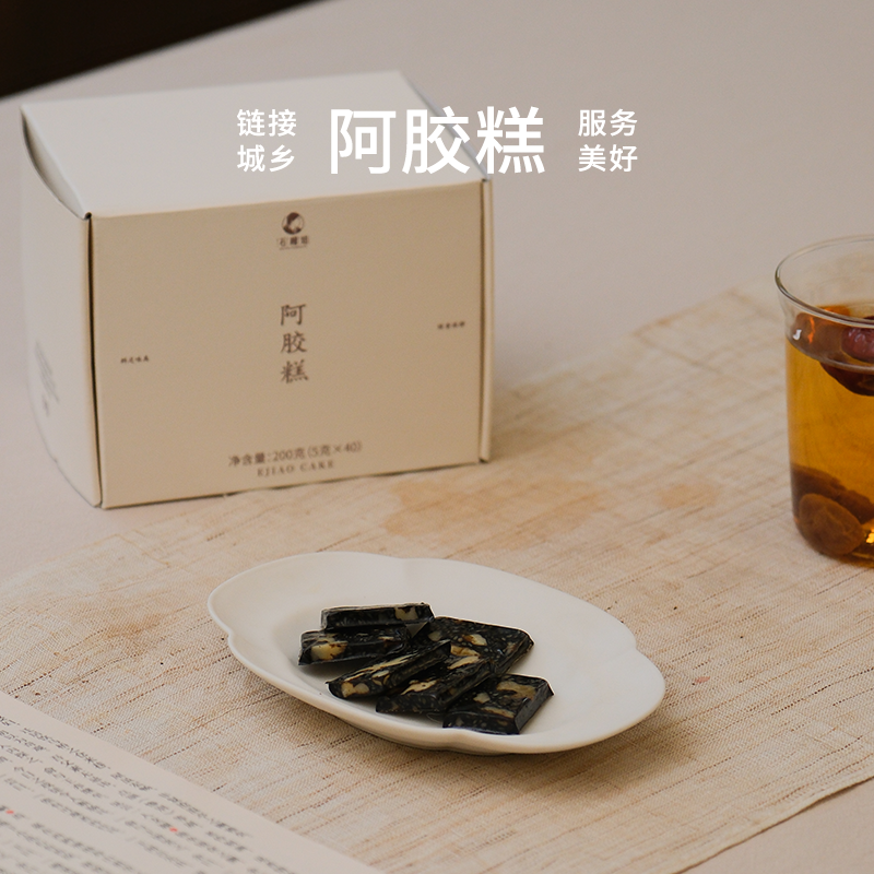 原味阿胶糕200g（5g*40小包，阿胶含量≥25%，产地山东）