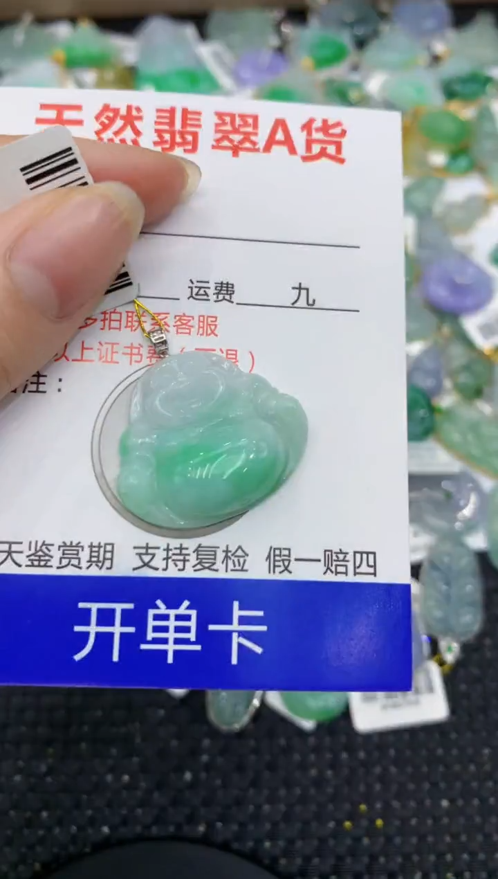 【闪购商品】翡翠颈饰18K金镶嵌8888888888