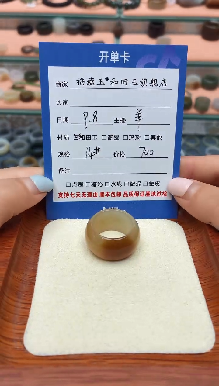 未镶嵌戒圈和田玉?*丢14号