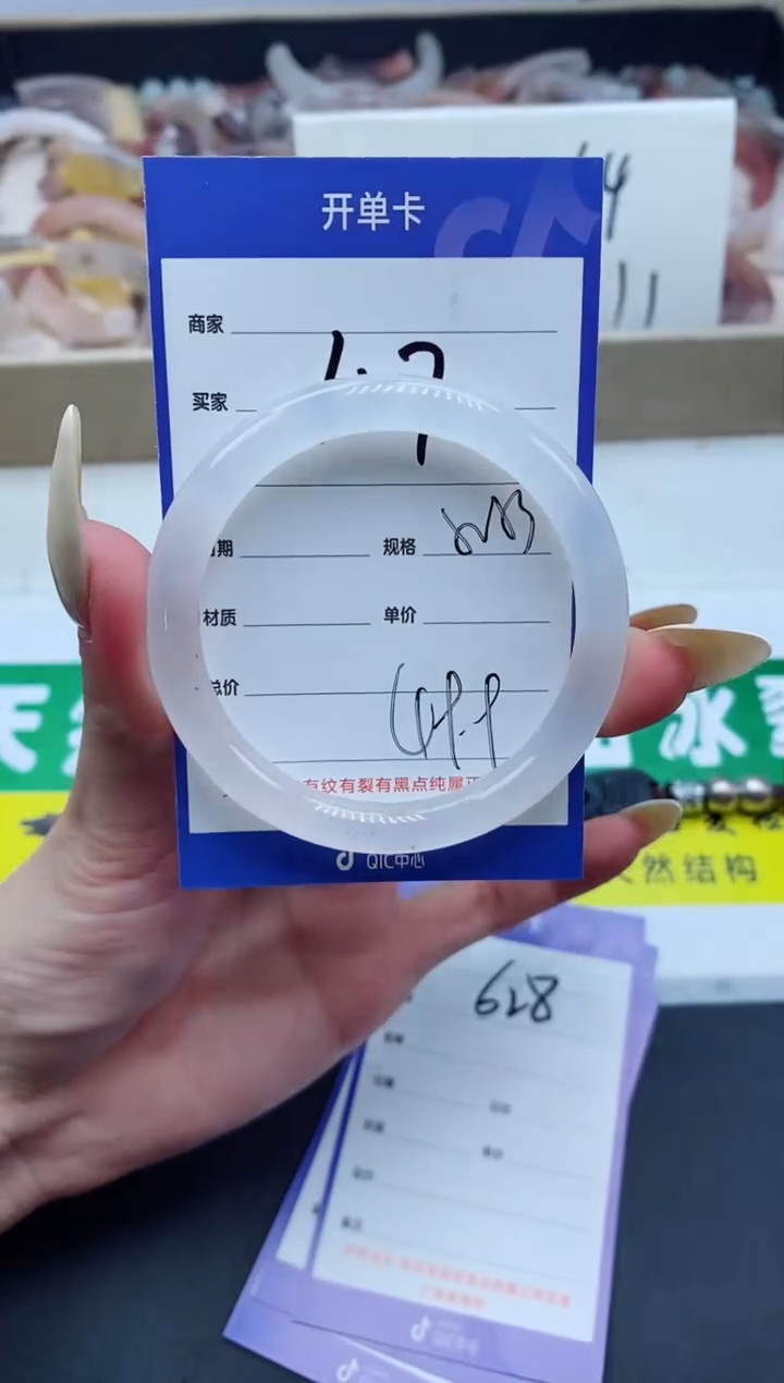 【闪购商品】石英质玉手镯未镶嵌627-52