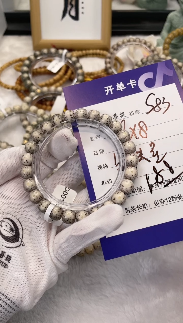 【闪购商品】星月菩提手串S83海南星月菩提单圈手串9X8
