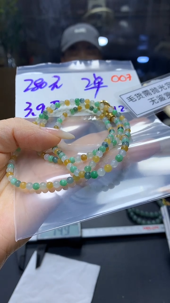 未镶嵌定制翡翠毛货需精细抛光多样性发一件珠串+280元