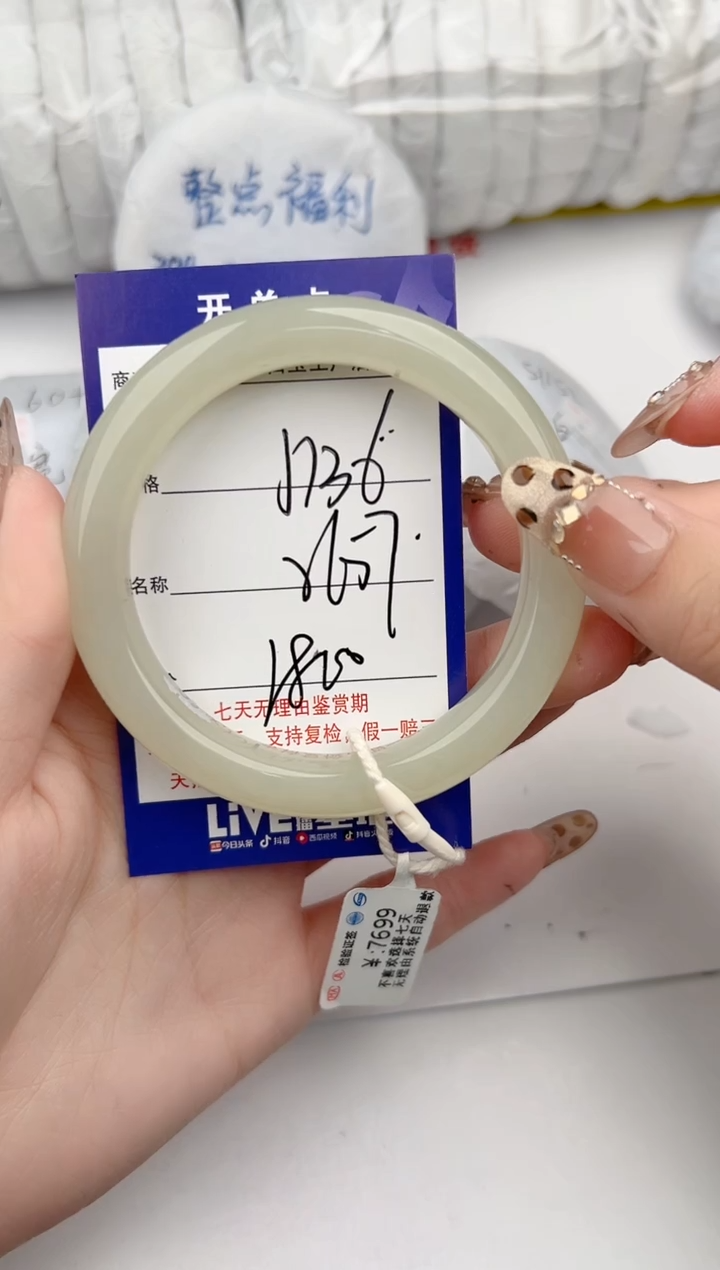 【闪购商品】和田玉手镯未镶嵌136颜色微差无瑕疵