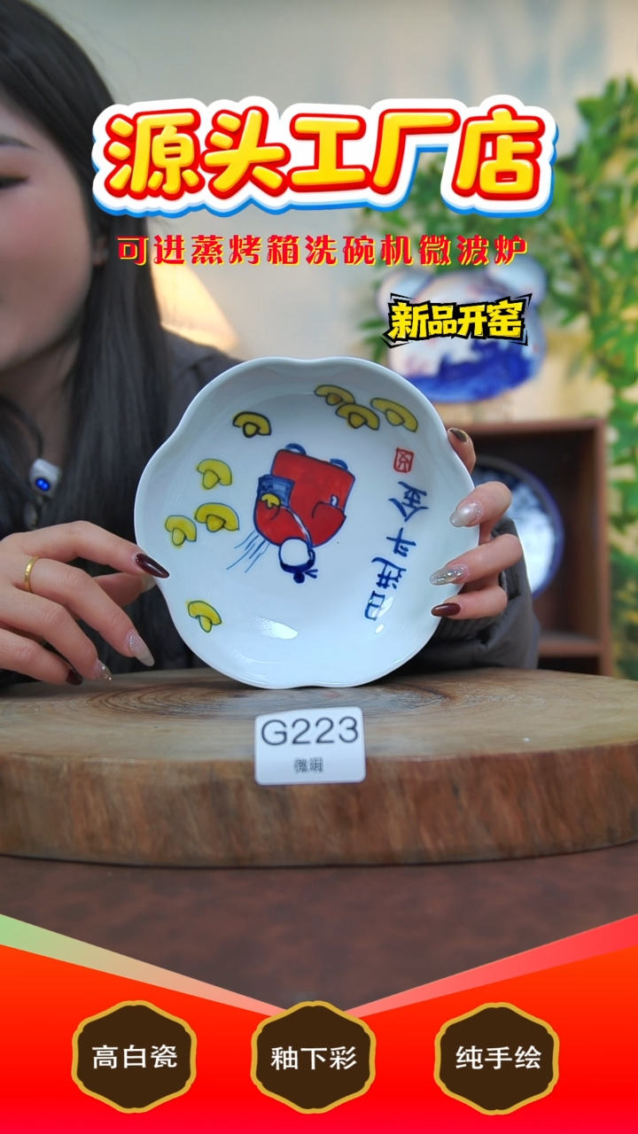 摆件白泥景德镇手工手绘陶瓷【食品级】（微瑕不退不换）223