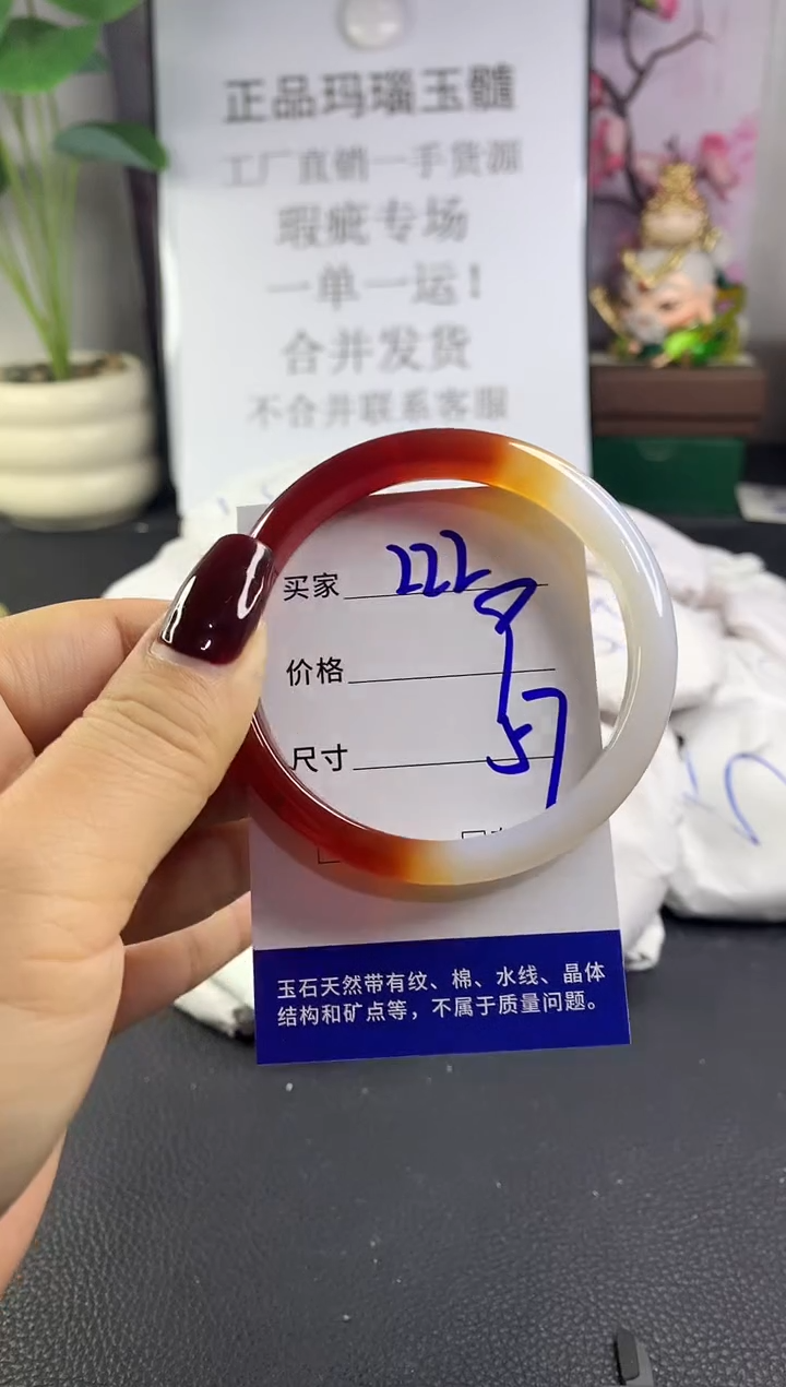 手镯玛瑙/玉髓未镶嵌222