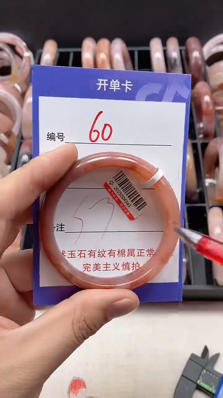 【闪购商品】石英质玉手镯未镶嵌60-57