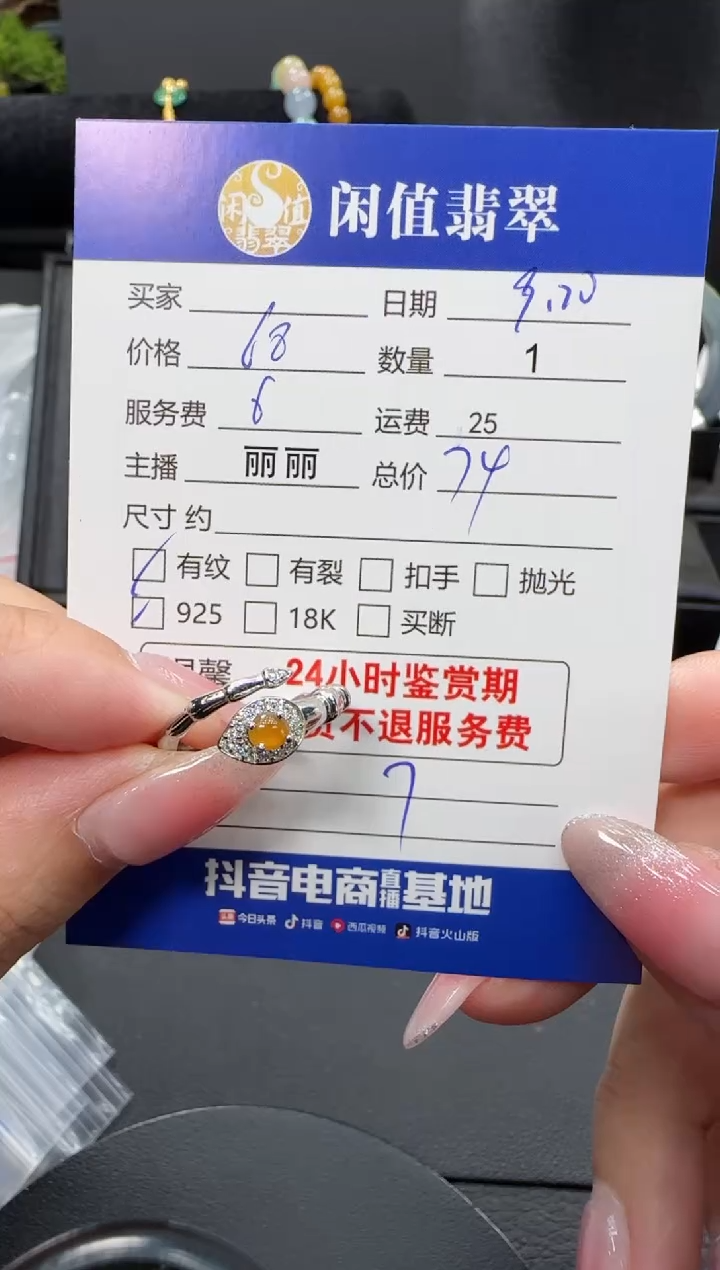 银S925镶嵌戒指翡翠郑****8翡翠戒指