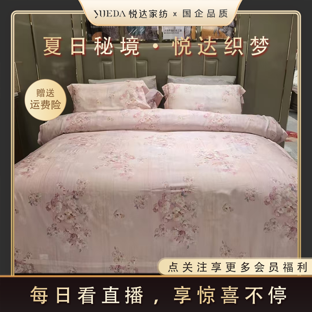 《花圃旋律》莱赛尔天丝印花版四件套轻奢系列