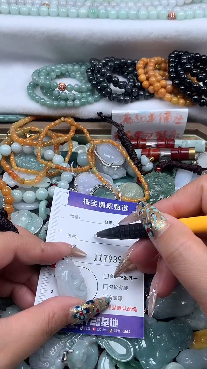 颈饰未镶嵌翡翠1