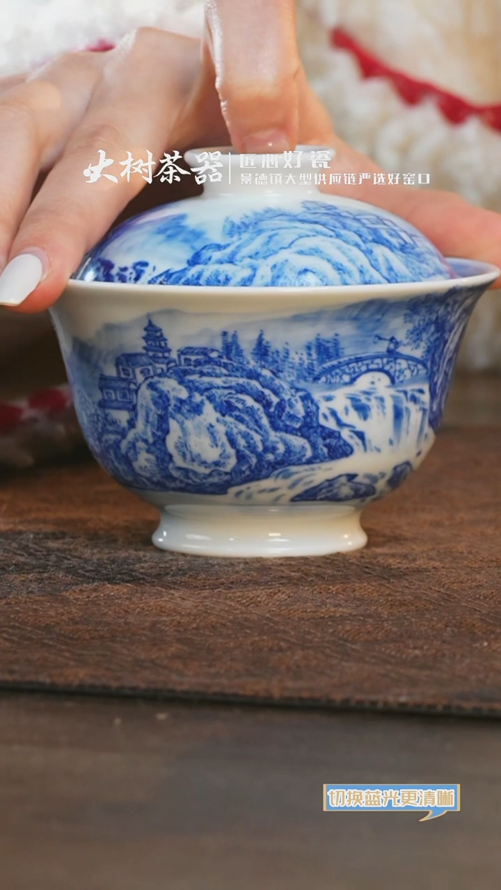 【闪购商品】杯云山片玉大川瀑布盖碗