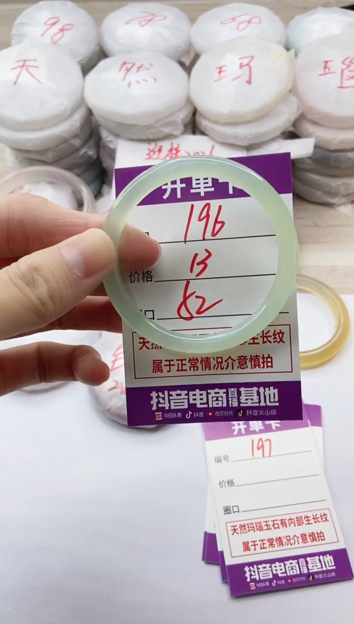 手镯玛瑙/玉髓未镶嵌196