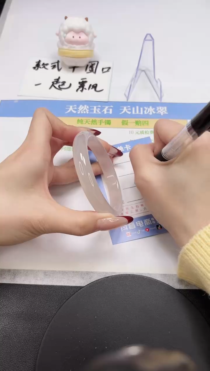 【闪购商品】石英质玉手镯未镶嵌A205-60.7