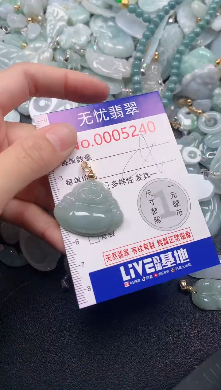 吊坠(不含链)未镶嵌翡翠52401