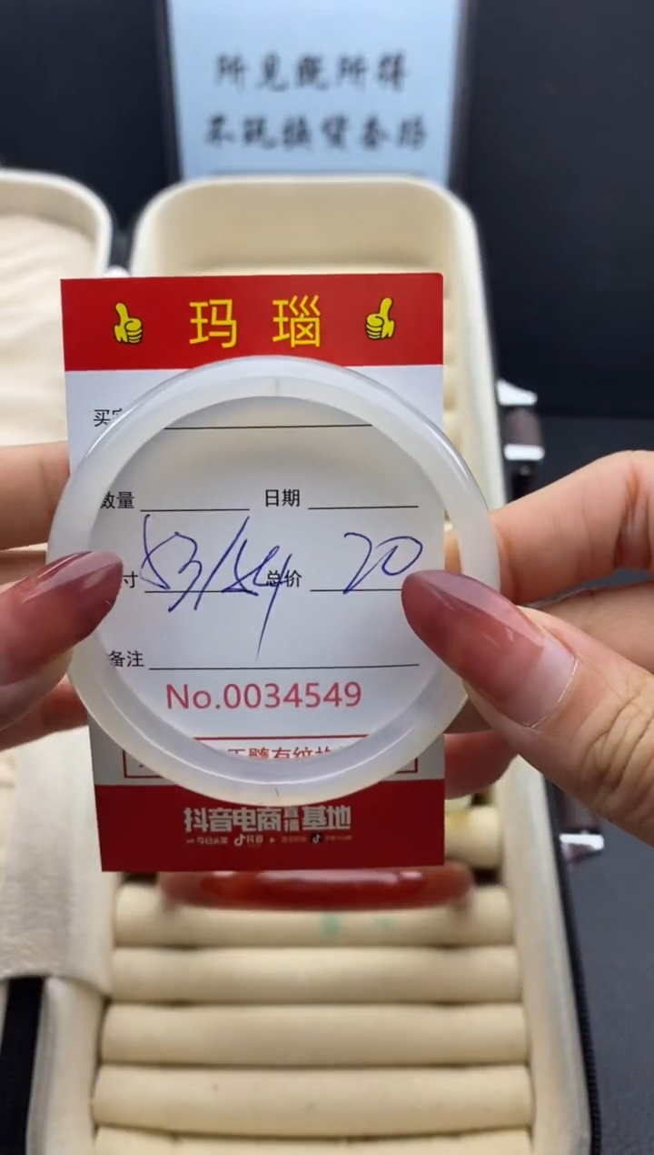 【闪购商品】玛瑙/玉髓手镯未镶嵌34549微瑕/包容 完美者慎拍